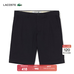 LACOSTE 法国拉科斯特 LACOSTE男装休闲简约时尚百搭拉链男短裤裤子|FH0145 HDE/深蓝色 42/175