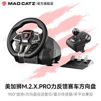 美加狮 M.2.X PRO 赛车模拟器方向盘套装（无线）