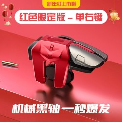 zeson g21 无线游戏手柄 新升级六指不断触双侧分离合金按键 单右键 新年中国红