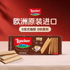 莱家 Loacker 威化饼干 特浓咖啡味 150g