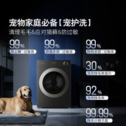 石头 HOPE Pro系列 XQGH120RRNHD 分子筛洗烘一体机 12kg 黑曜石