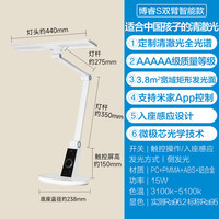 移动端、京东百亿补贴：欧普照明 博睿S MT005CH-16SF 全光谱护眼灯 Ra96-98 1404Lux