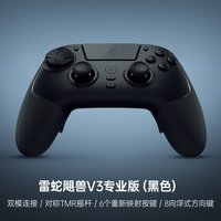 雷蛇 飓兽V3专业版适配主机PC电脑黑神话无线游戏手柄摇杆