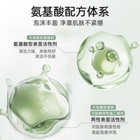 植物医生 绿茶洗面奶男女氨基酸洁面深层清洁控油洁面乳官方正品