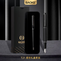 宝克 T21钢笔礼盒装