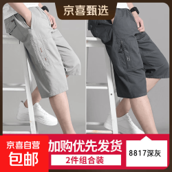 夏季男士七分裤爸爸短裤宽松休闲中裤薄大裤衩秋季 3688卡其+8817深灰 3XL [145斤-170斤]
