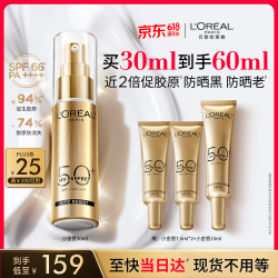 巴黎欧莱雅 专业UV防护系列 新多重防护隔离露 SPF50+ PA++++ 30ml