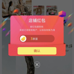 京东店铺关注领京豆