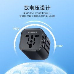 飞利浦 多国通用 出国转换插头 黑色