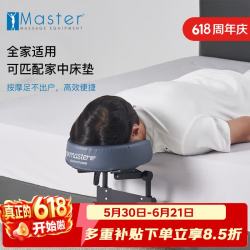 名腾 Master家用按摩枕视网膜脱落术后趴枕美容枕支架按摩脸枕 简易按摩支架Mt02（蓝灰色）