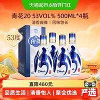 省318.34元】西凤酒白酒_西凤酒20年酒海窖龄凤香型白酒45%vol 500ml*2