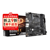 技嘉 B550M K主板 AMD AM4接口 支持锐龙5000系列 Micro-ATX DDR4 双M.2接口 PCIe 4.0 SATA 6Gb/s