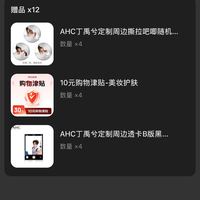 订单截图缩略图