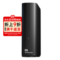 西部数据 WD桌面移动机械硬盘 8TB 新元素Elements Desktop即插即用 3.5英寸大容量WDBWLG0080HBK