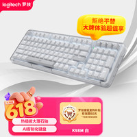罗技 琥珀系列 K98M 98键 三模机械键盘 珍珠白 大理石轴 单光