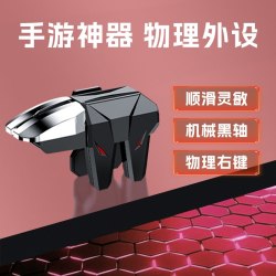 屹鼎星 YDXS01 无线机械六指游戏手柄 暗魇煞神单左键