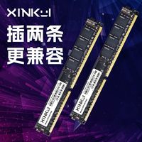新葵全新 ddr3  1600频率  8G台式机内存条 正品全兼容
