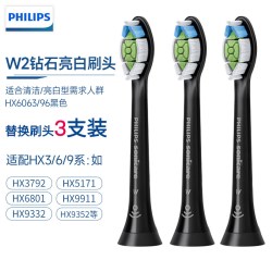 飞利浦 电动牙刷头HX6063 适用HX93系列钻石牙刷HX9352/62