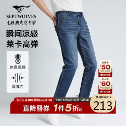 七匹狼 牛仔裤男士夏季薄款冰氧吧凉莱卡感四面弹通勤休闲长裤子男装