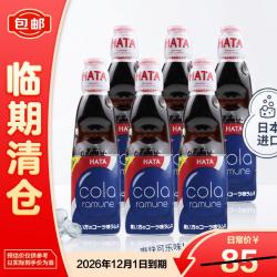 Hata）弹珠波子汽水 日本原装进口可乐味 200ml瓶装*6支