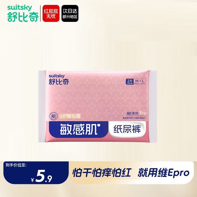 舒比奇 纸尿裤 M 1片+拉拉裤 L 1片