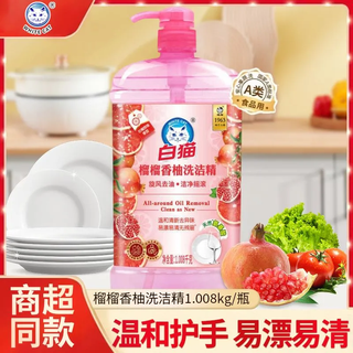 白猫 香柚精洗洁精