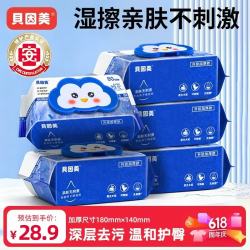 贝因美 湿厕纸巾80片*5包可冲散男女通用清洁擦屁屁卫生亲肤不刺激抽取式