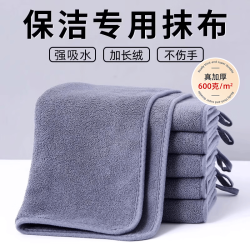 达人主妇 家政保洁抹布 双面特厚 25*30cm 5片装 吸水加厚不易掉毛