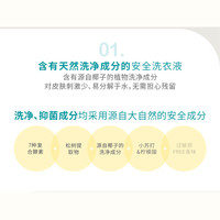 宫中秘策 婴儿&敏感肌洗衣液 1500ml
