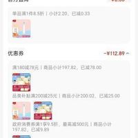 订单截图缩略图