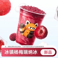 移动端：恰饭萌萌 luckin coffee/瑞幸咖啡 咖啡饮品