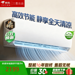 精工三凌空调大3匹柜机巨省电新一级能效变频冷暖 立式空调 家用客厅大风量立柜机 以