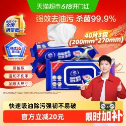 维达 厨房湿巾加大加厚清洁去油污安心家用实惠