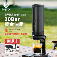 Hero（咖啡器具） Hero 意萃专业版 51mm 便携咖啡机 316不锈钢 意式浓缩 黑色