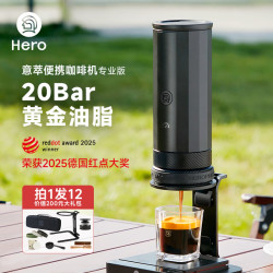 Hero（咖啡器具） Hero 意萃专业版 51mm 便携咖啡机 316不锈钢 意式浓缩 黑色