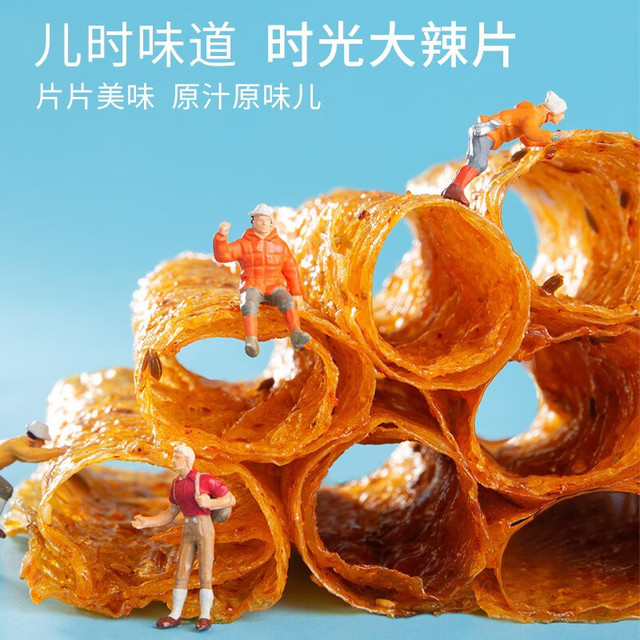 源氏 辣条 辣片麻辣解馋零食小吃儿时怀旧豆干手撕素肉大豆筋 老式大辣片68g