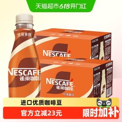 雀巢 丝滑拿铁 268ml*15瓶*2箱