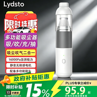 莱德斯通 车载吸尘器手持吸尘器小型手持车家两用桌面吸尘器22000w最新款有好价