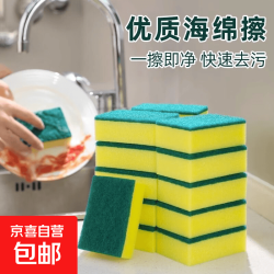 京东自营 畅销厨房清洁神器 洗碗海绵块百洁布金刚砂抹布 10个装