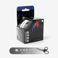 LUXIAOJUN 肌肉支持带 LU12E1A 运动绷带肌效贴胶带
