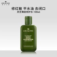 悦木之源 灵芝精华水  灵芝水100ML