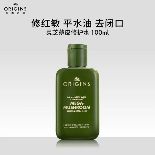 悦木之源 灵芝精华水  灵芝水100ML