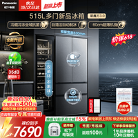 Panasonic 星魔方3.0法式多门冰箱家用超薄零嵌入式自动制冰新一级能效冷藏冷冻双除菌NR-ED52APB-S