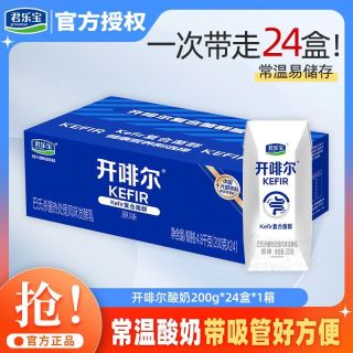 君乐宝 开啡尔酸奶 200g*24盒