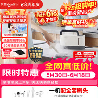 东菱 便携蒸汽清洁机 高温高压杀菌除螨 无手套7940