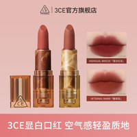 移动端：3CE 柔雾哑光口红