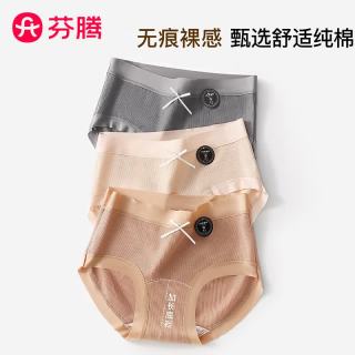 芬腾 7A抗菌纯棉底裆 L码 2条装 女士内裤