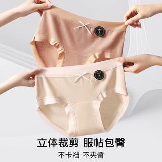 芬腾 7A抗菌纯棉底裆 L码 2条装 女士内裤