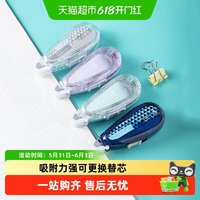 移动端：蜻蜓 修正带MONO学习静音大容量可替芯10m文具AIR5