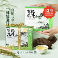九宇 特级明前 有机龙井茶